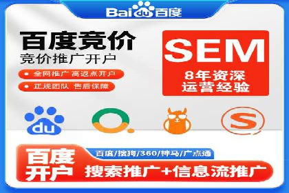 sem竞价代运营助力品牌快速成长的五个案例