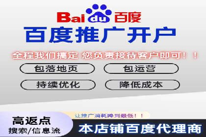 百度推广代运营实战案例解析